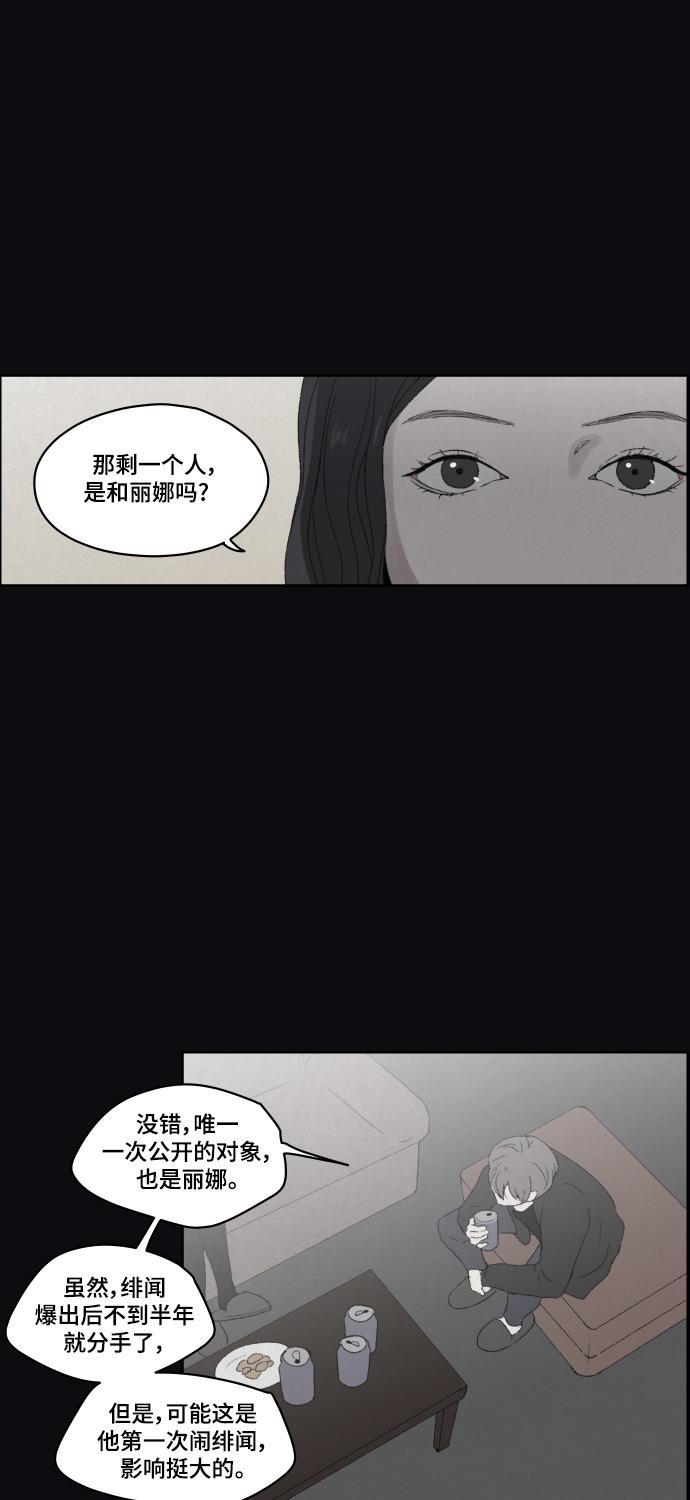 亲爱的X韩漫全集-第35话无删减无遮挡章节图片 