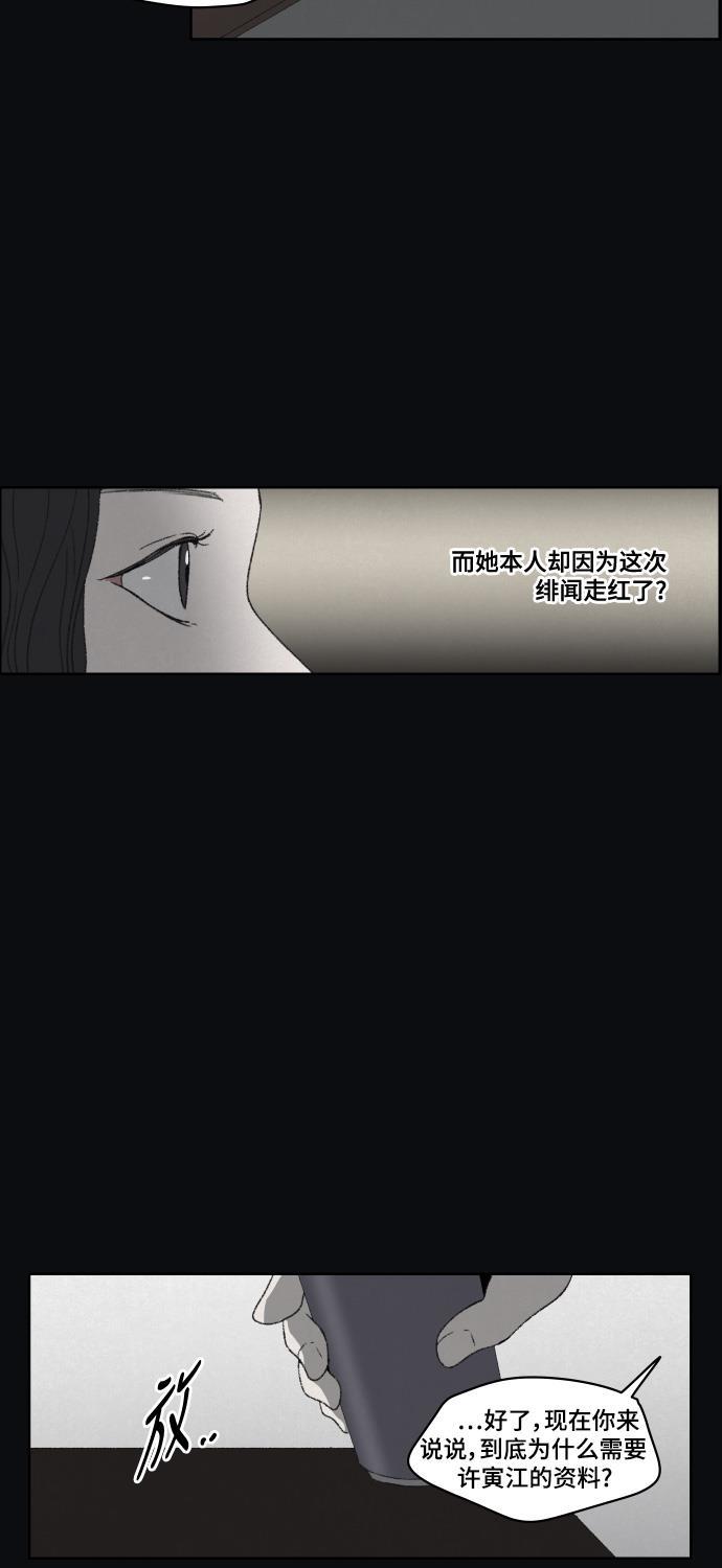 亲爱的X韩漫全集-第35话无删减无遮挡章节图片 