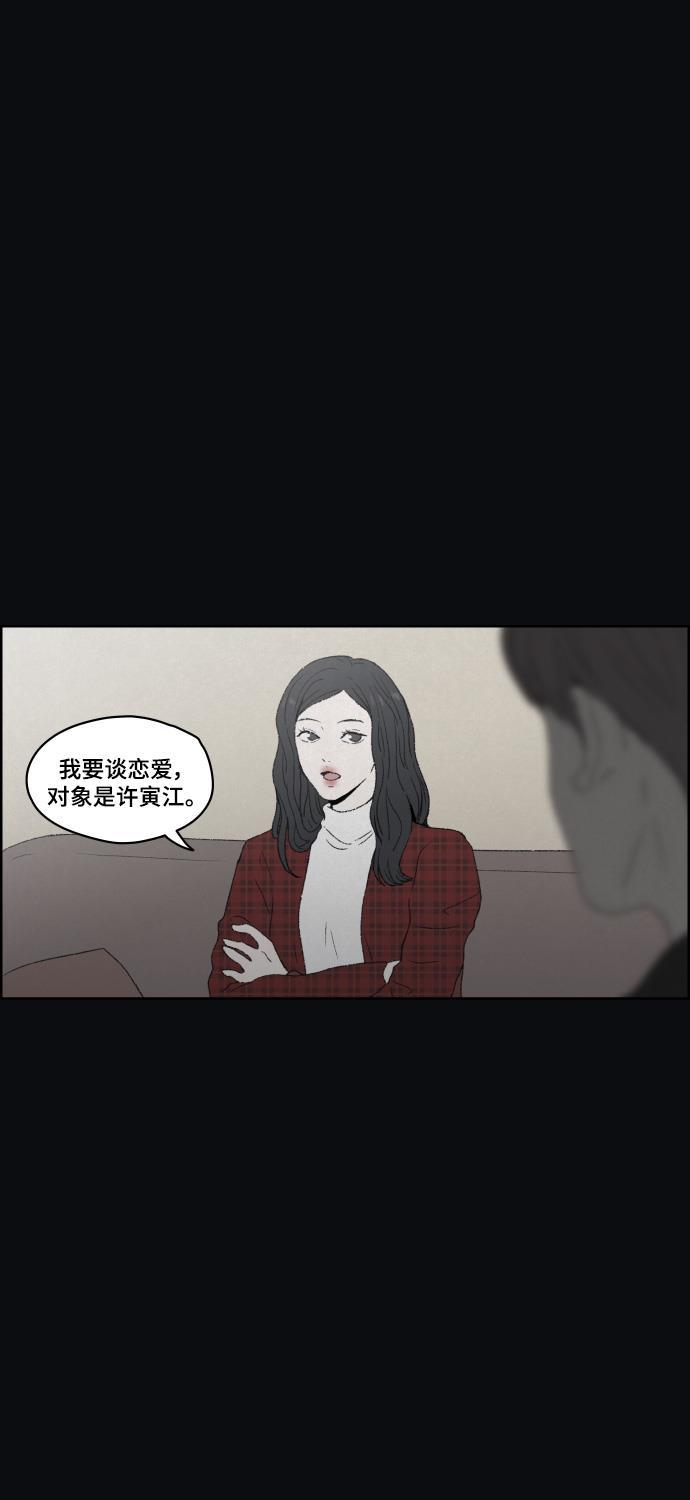 亲爱的X韩漫全集-第35话无删减无遮挡章节图片 