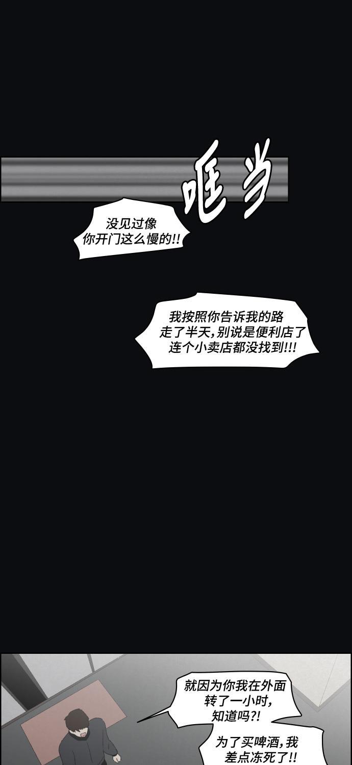 亲爱的X韩漫全集-第35话无删减无遮挡章节图片 
