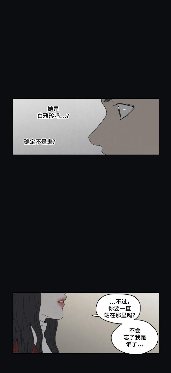 亲爱的X韩漫全集-第35话无删减无遮挡章节图片 