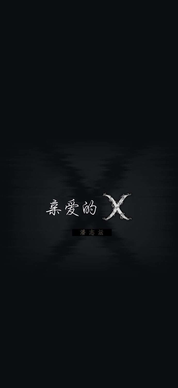 亲爱的X韩漫全集-第35话无删减无遮挡章节图片 