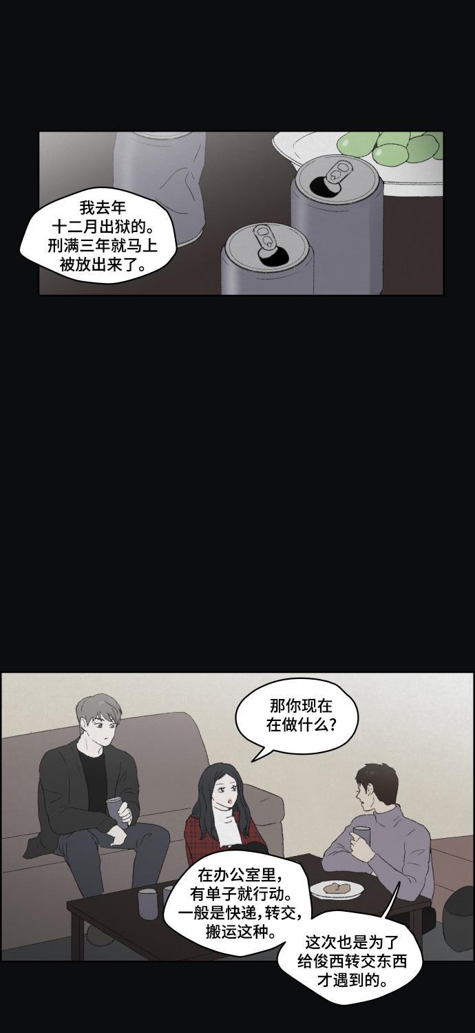 亲爱的X韩漫全集-第35话无删减无遮挡章节图片 