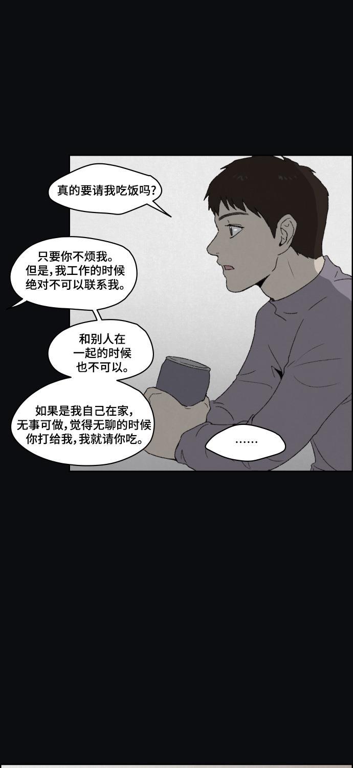 亲爱的X韩漫全集-第35话无删减无遮挡章节图片 