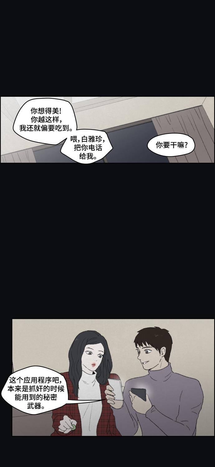 亲爱的X韩漫全集-第35话无删减无遮挡章节图片 