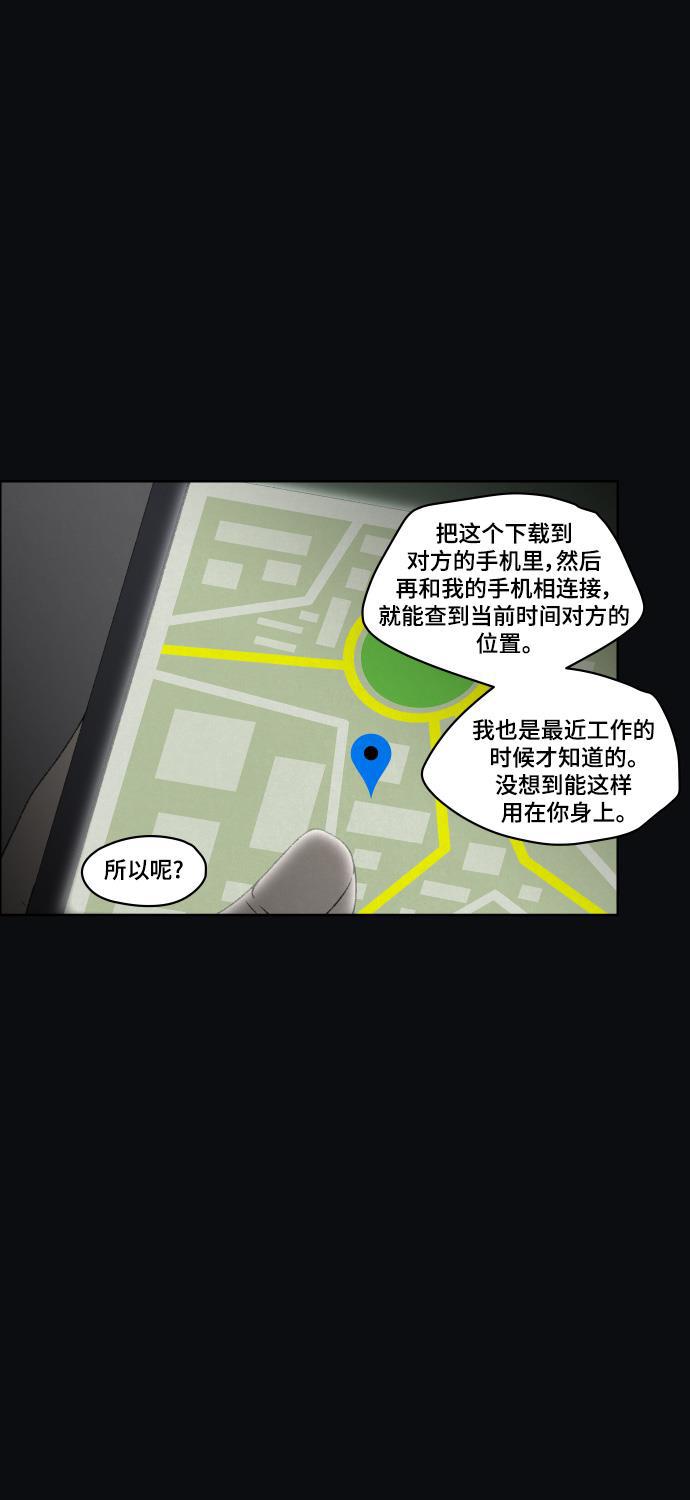 亲爱的X韩漫全集-第35话无删减无遮挡章节图片 
