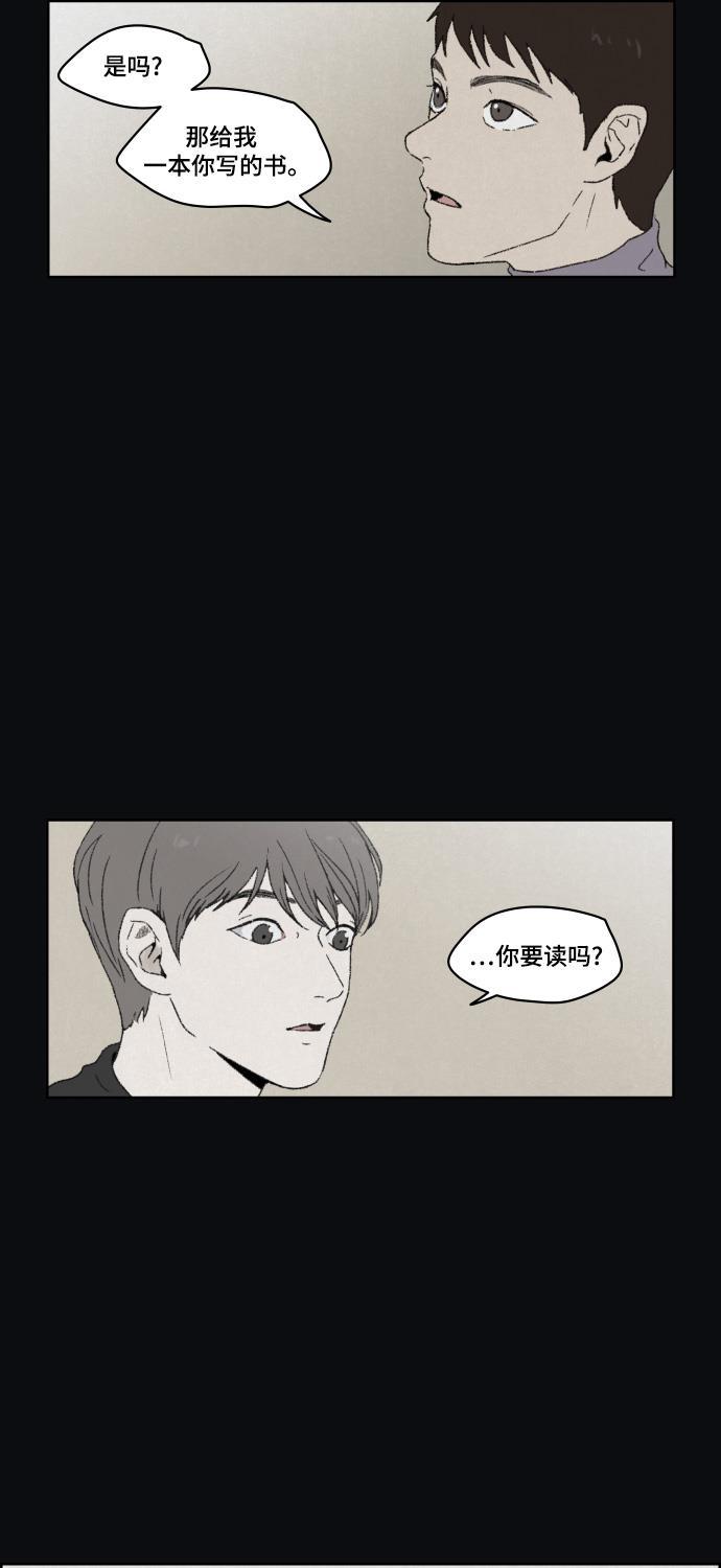 亲爱的X韩漫全集-第35话无删减无遮挡章节图片 