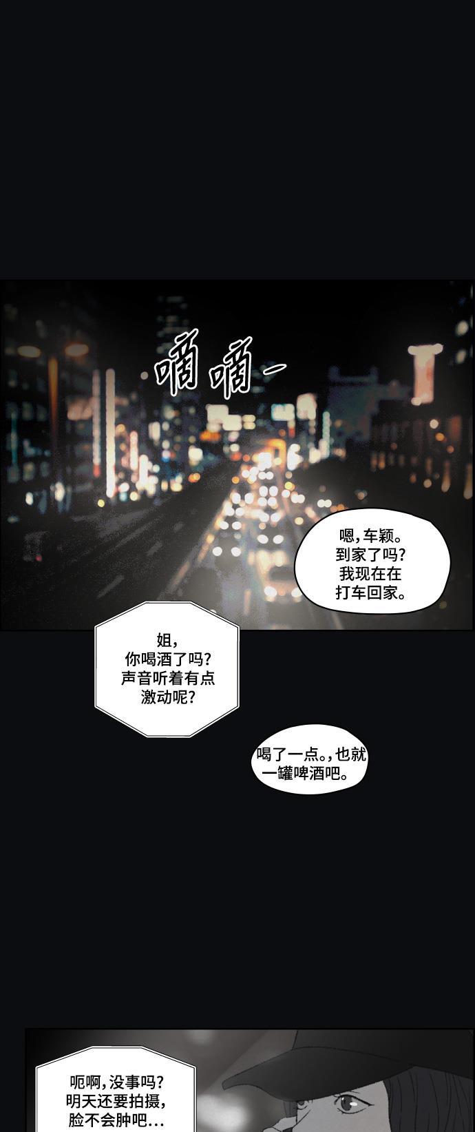亲爱的X韩漫全集-第35话无删减无遮挡章节图片 