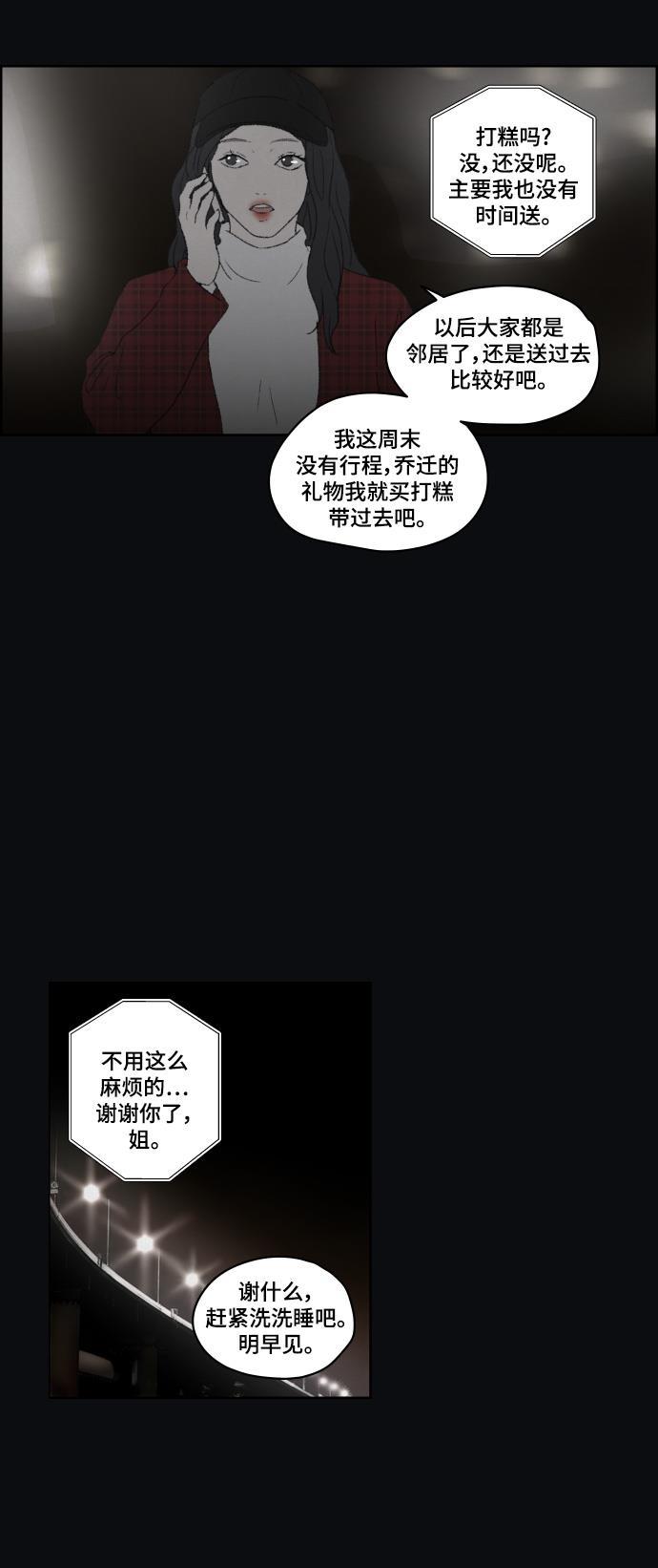 亲爱的X韩漫全集-第35话无删减无遮挡章节图片 