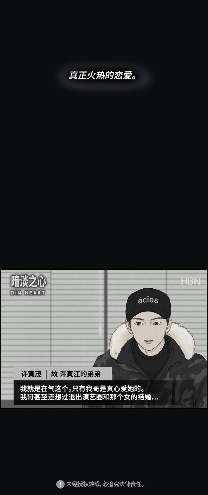 亲爱的X韩漫全集-第35话无删减无遮挡章节图片 