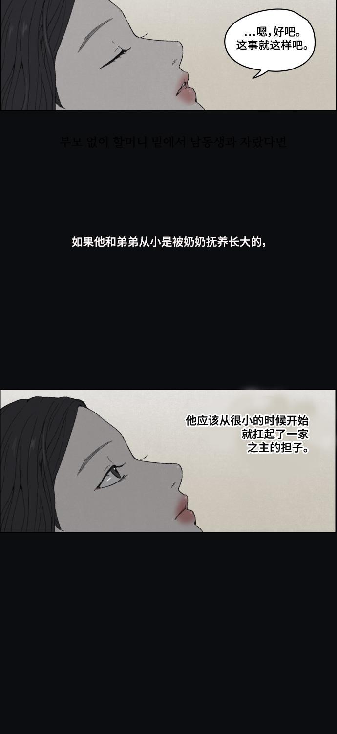 亲爱的X韩漫全集-第35话无删减无遮挡章节图片 