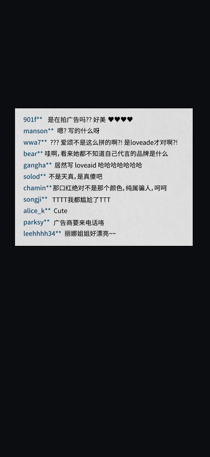 亲爱的X韩漫全集-第36话无删减无遮挡章节图片 
