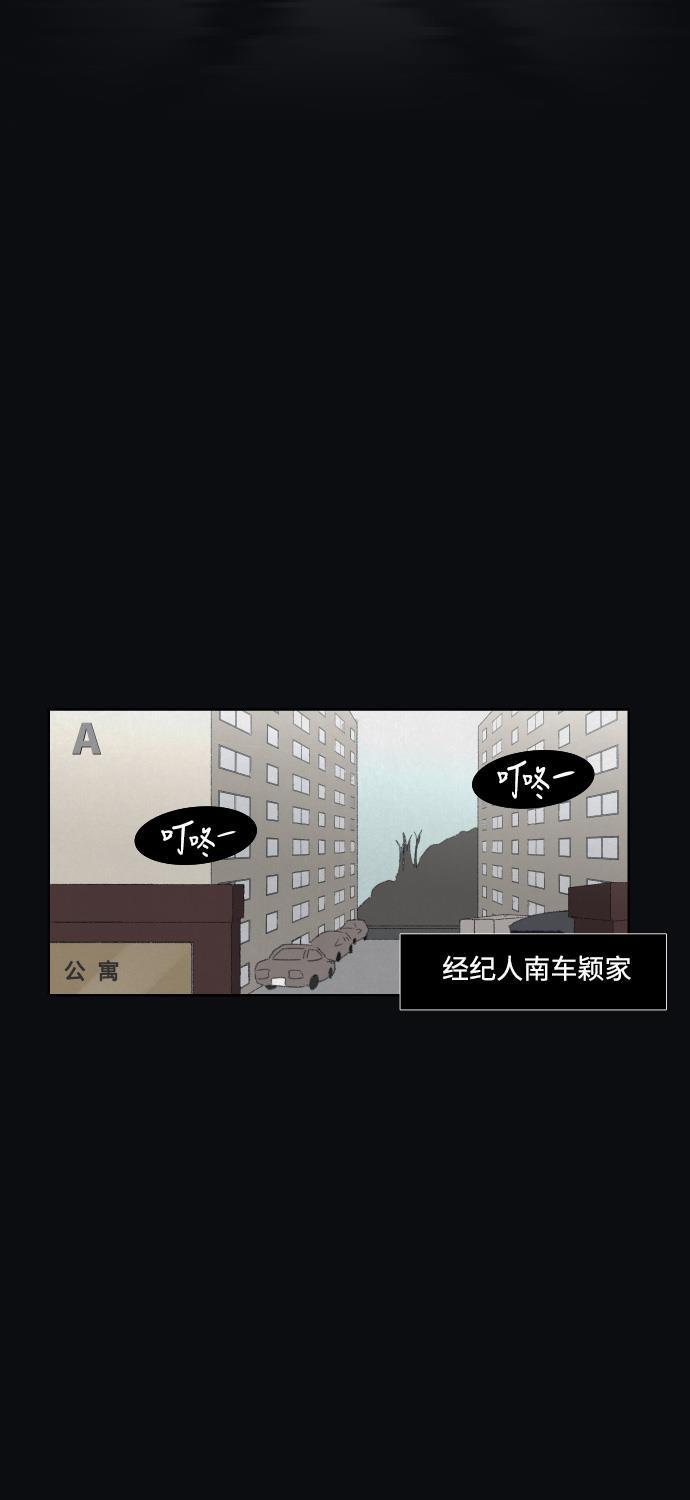 亲爱的X韩漫全集-第36话无删减无遮挡章节图片 