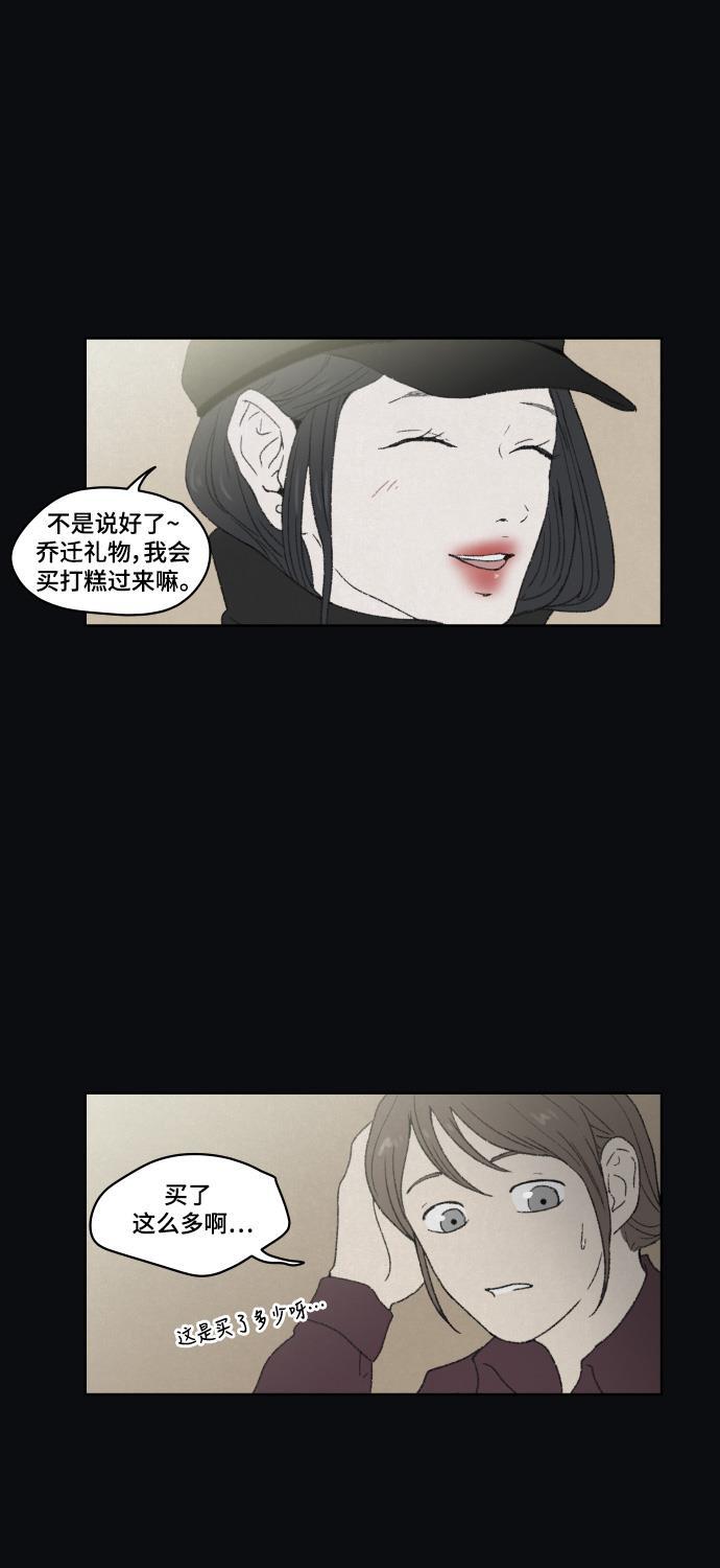 亲爱的X韩漫全集-第36话无删减无遮挡章节图片 
