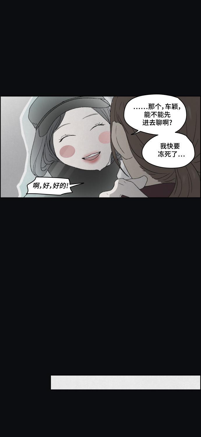 亲爱的X韩漫全集-第36话无删减无遮挡章节图片 