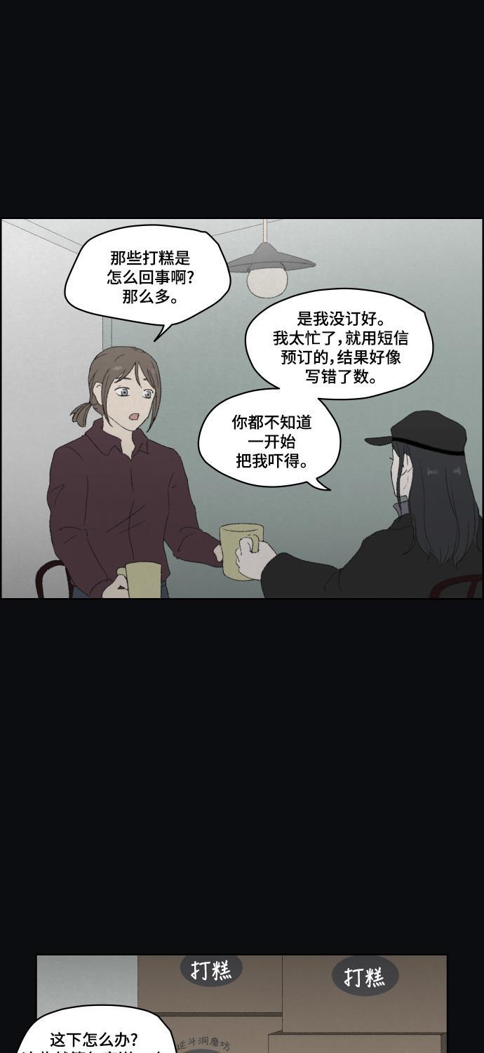 亲爱的X韩漫全集-第36话无删减无遮挡章节图片 