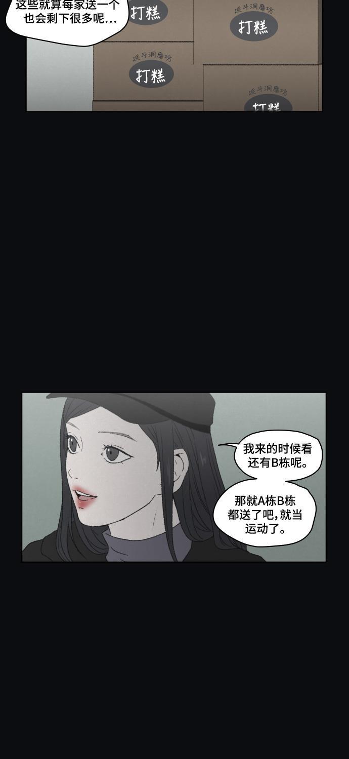 亲爱的X韩漫全集-第36话无删减无遮挡章节图片 