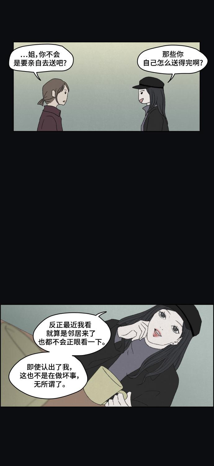 亲爱的X韩漫全集-第36话无删减无遮挡章节图片 