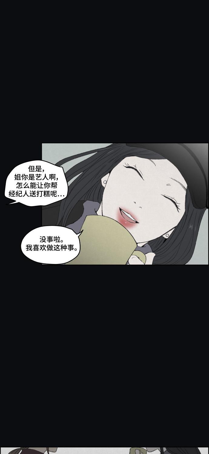 亲爱的X韩漫全集-第36话无删减无遮挡章节图片 
