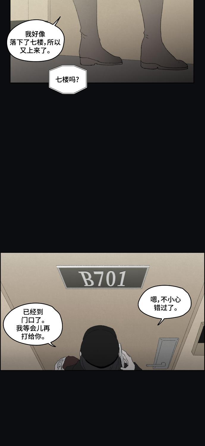亲爱的X韩漫全集-第36话无删减无遮挡章节图片 