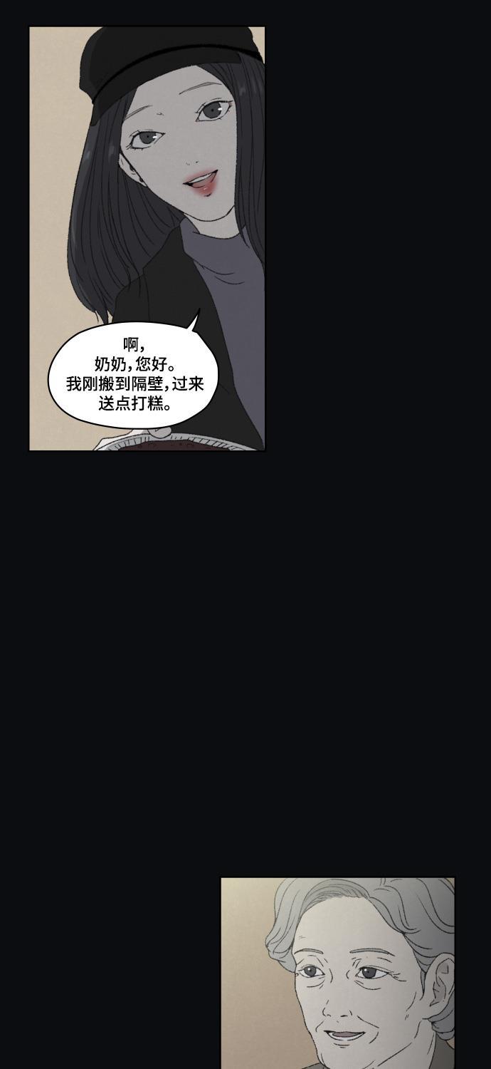 亲爱的X韩漫全集-第36话无删减无遮挡章节图片 