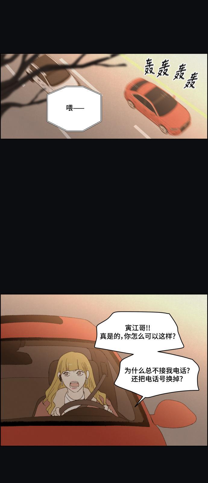 亲爱的X韩漫全集-第36话无删减无遮挡章节图片 