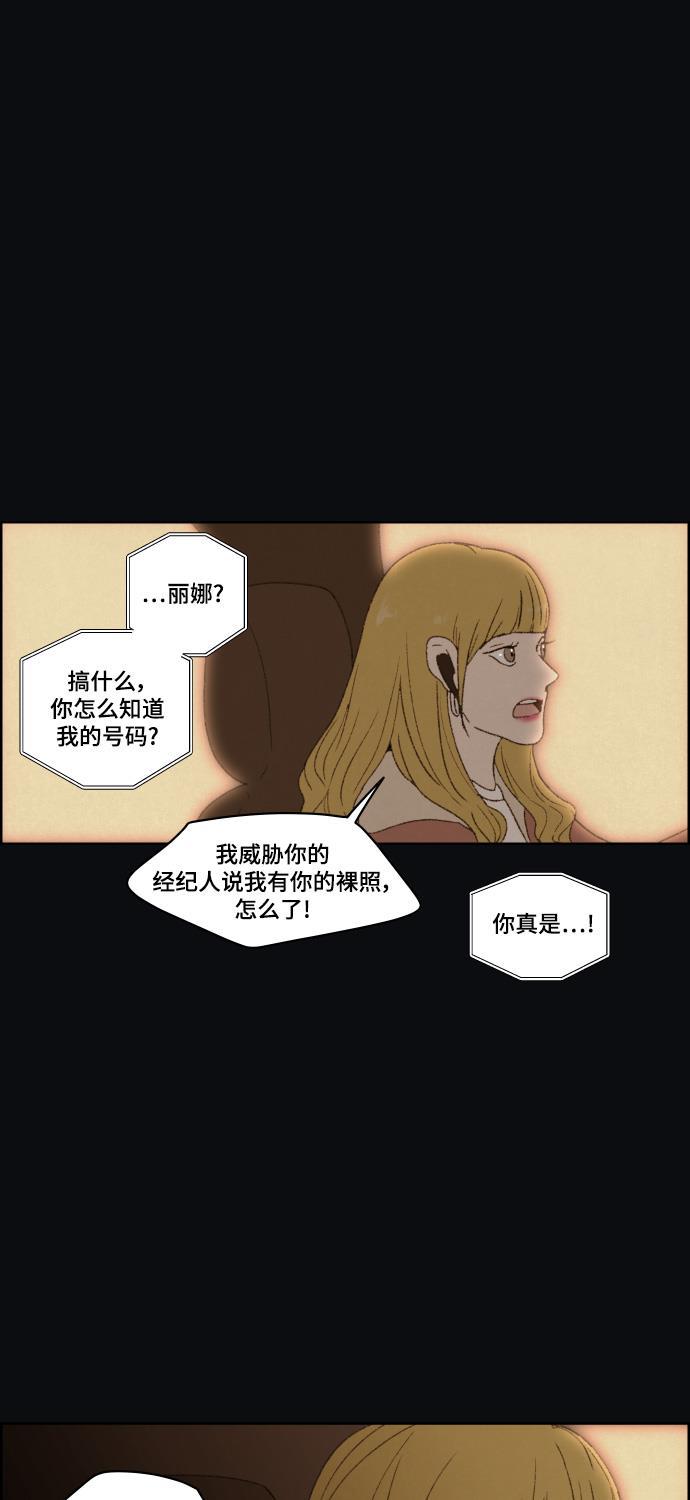 亲爱的X韩漫全集-第36话无删减无遮挡章节图片 