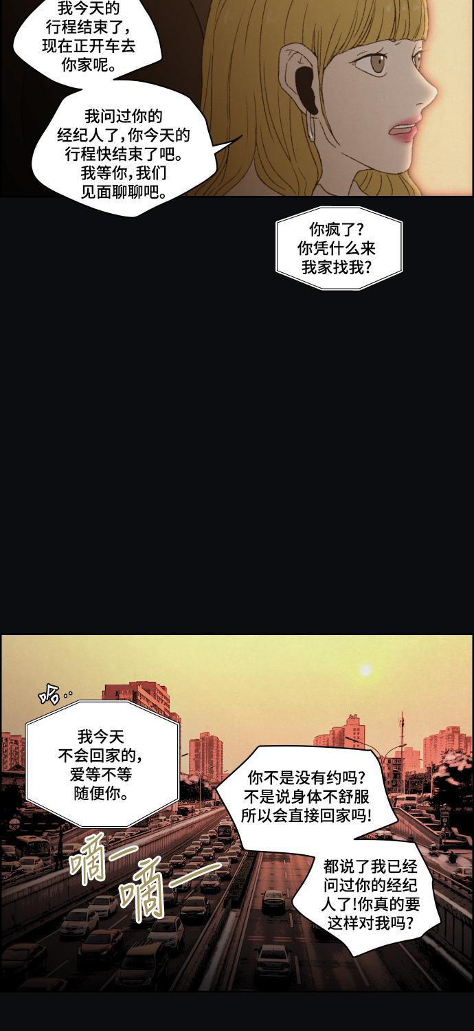 亲爱的X韩漫全集-第36话无删减无遮挡章节图片 