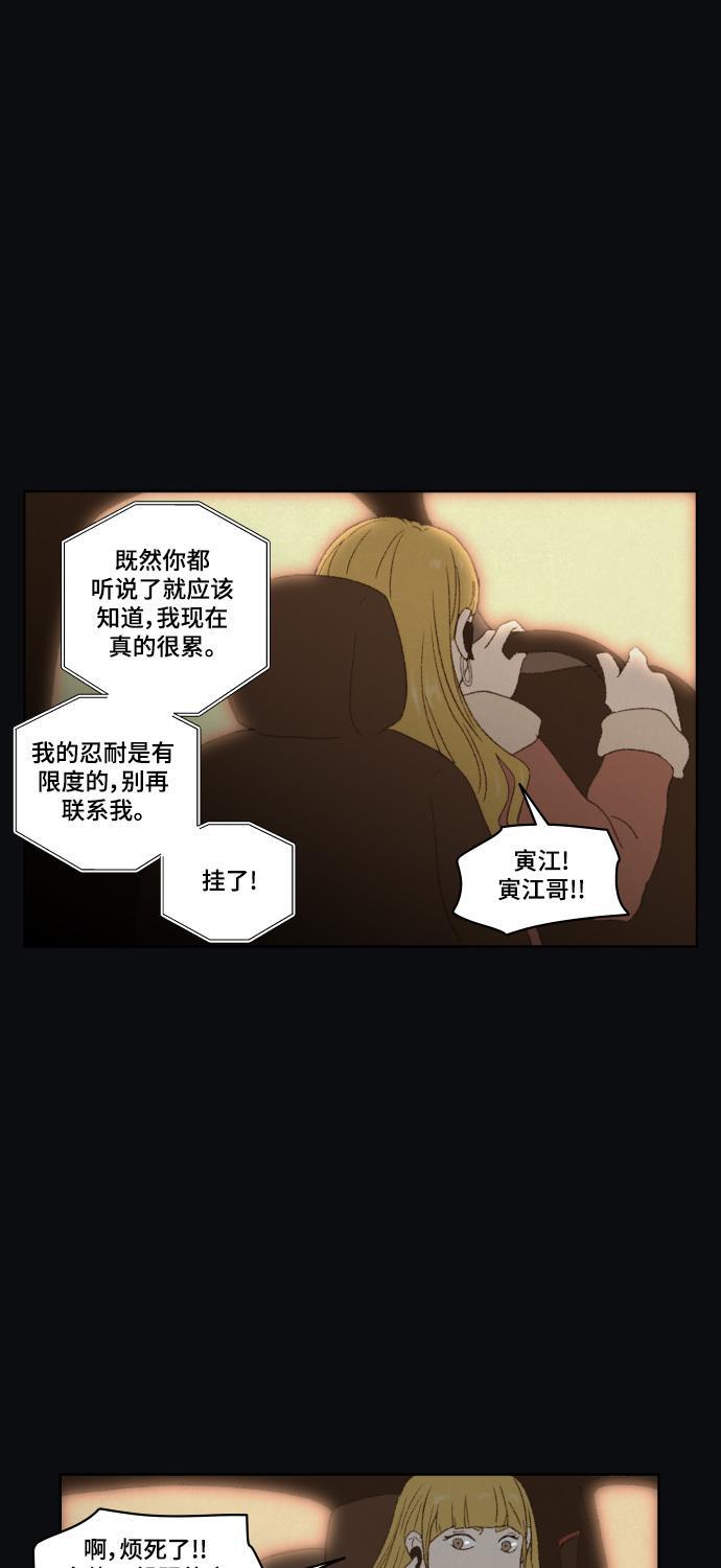 亲爱的X韩漫全集-第36话无删减无遮挡章节图片 