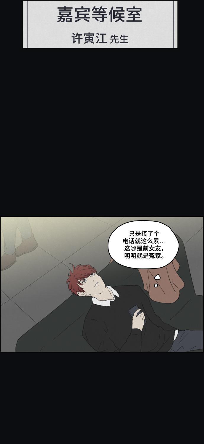 亲爱的X韩漫全集-第36话无删减无遮挡章节图片 