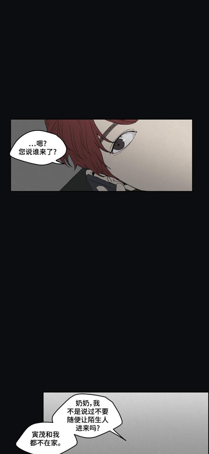 亲爱的X韩漫全集-第36话无删减无遮挡章节图片 