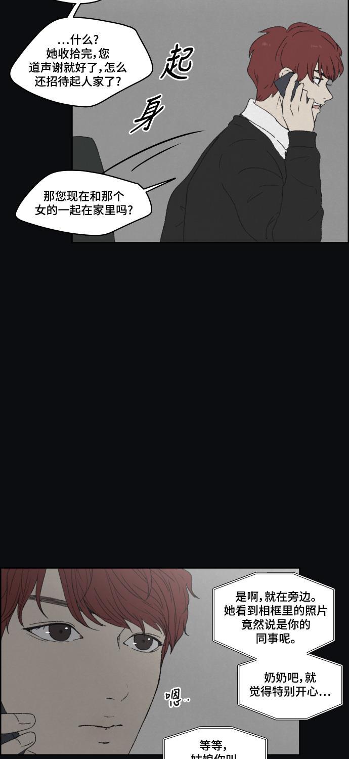 亲爱的X韩漫全集-第36话无删减无遮挡章节图片 
