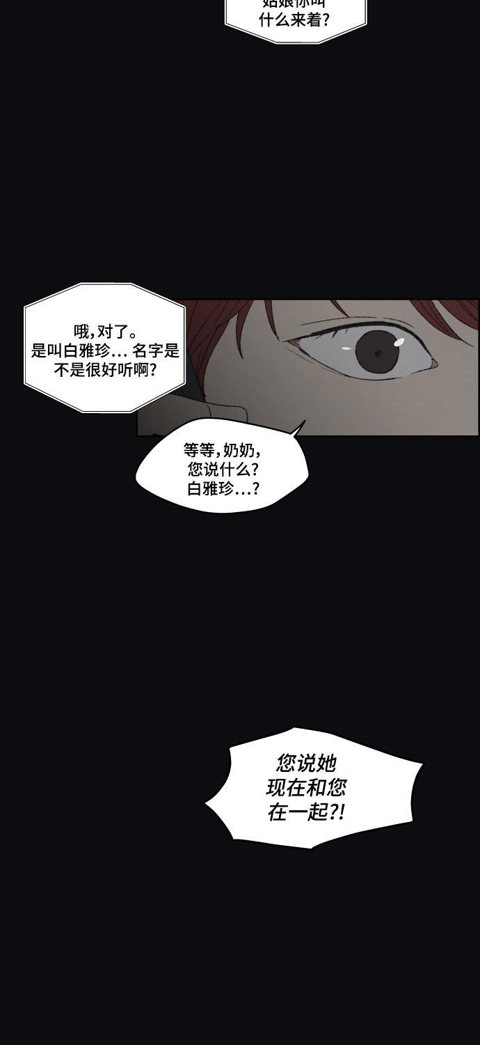亲爱的X韩漫全集-第36话无删减无遮挡章节图片 