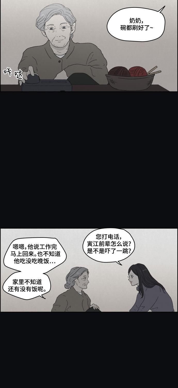 亲爱的X韩漫全集-第36话无删减无遮挡章节图片 