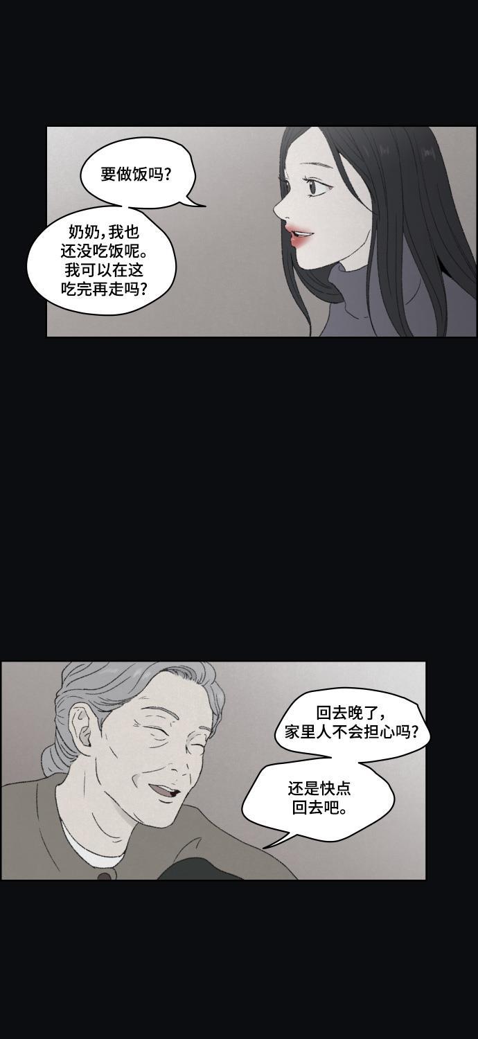亲爱的X韩漫全集-第36话无删减无遮挡章节图片 