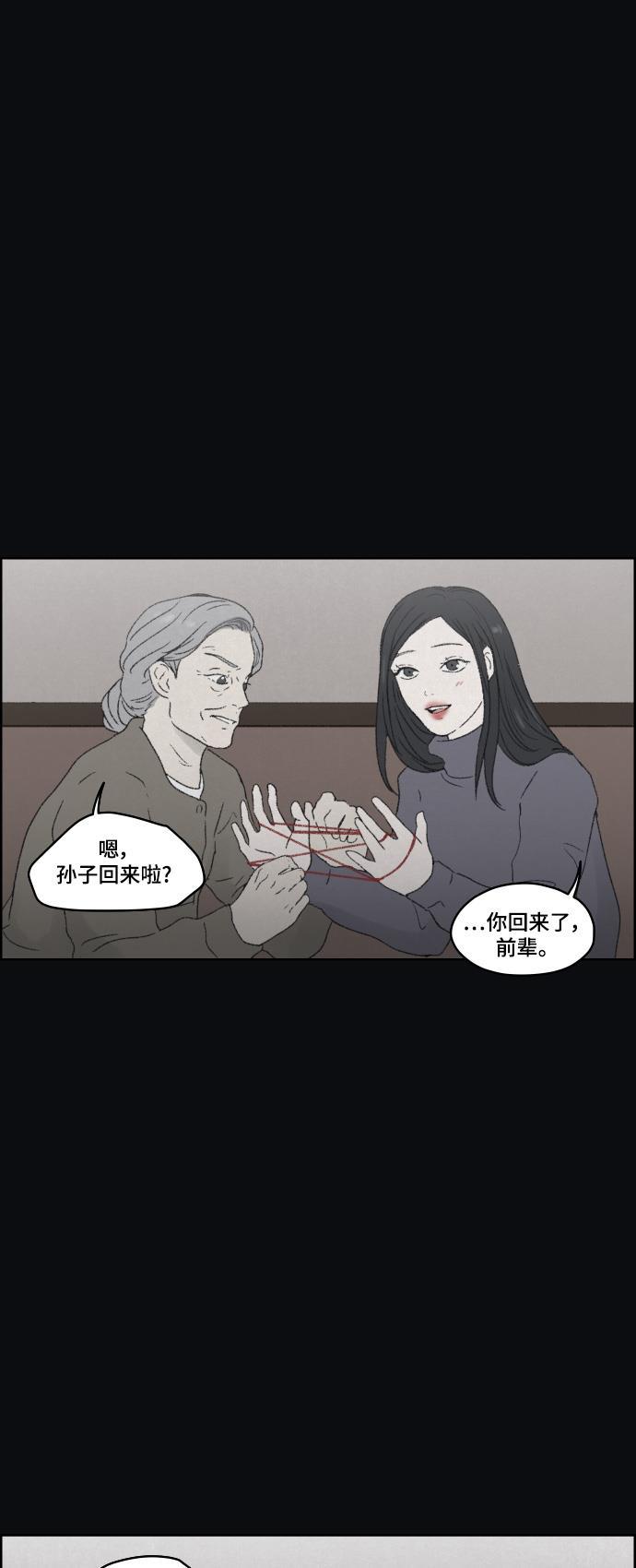 亲爱的X韩漫全集-第36话无删减无遮挡章节图片 