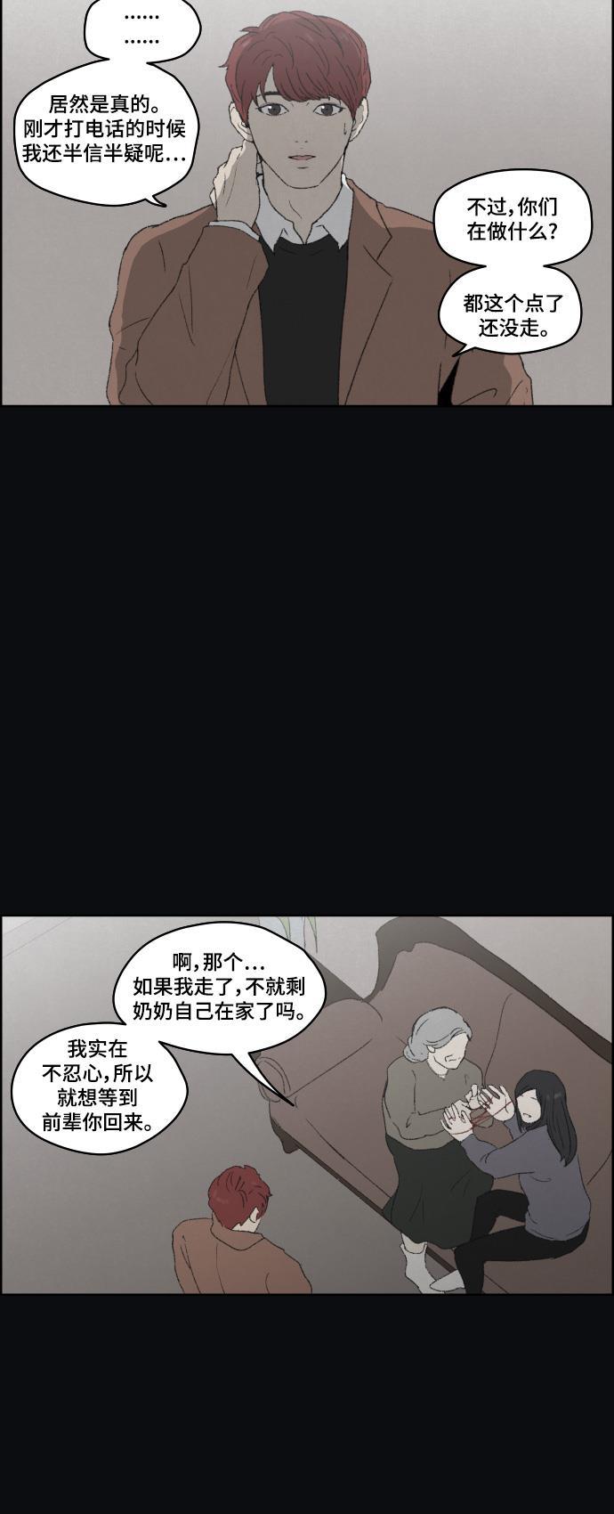 亲爱的X韩漫全集-第36话无删减无遮挡章节图片 