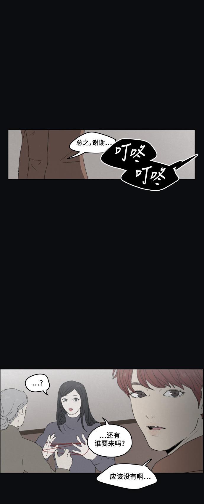 亲爱的X韩漫全集-第36话无删减无遮挡章节图片 