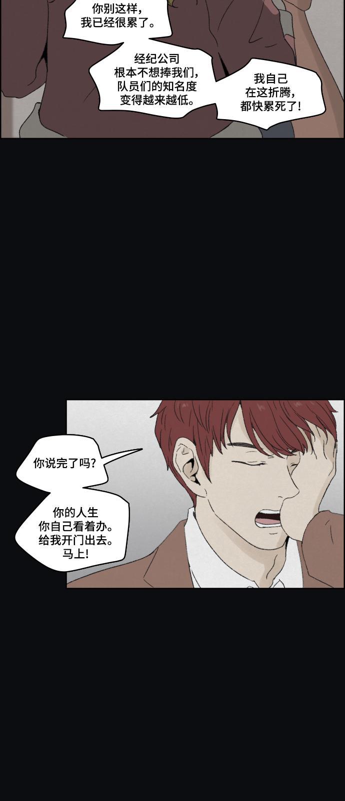 亲爱的X韩漫全集-第37话无删减无遮挡章节图片 