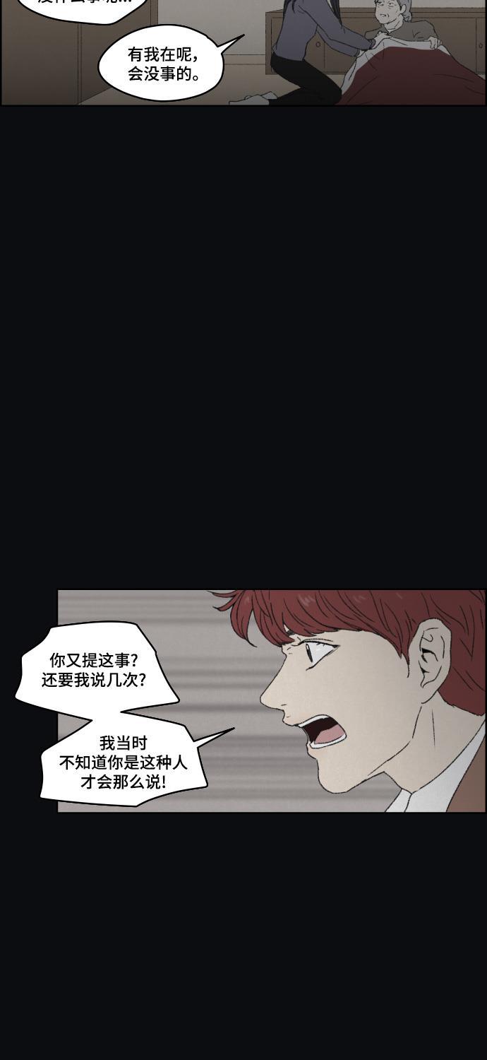 亲爱的X韩漫全集-第37话无删减无遮挡章节图片 