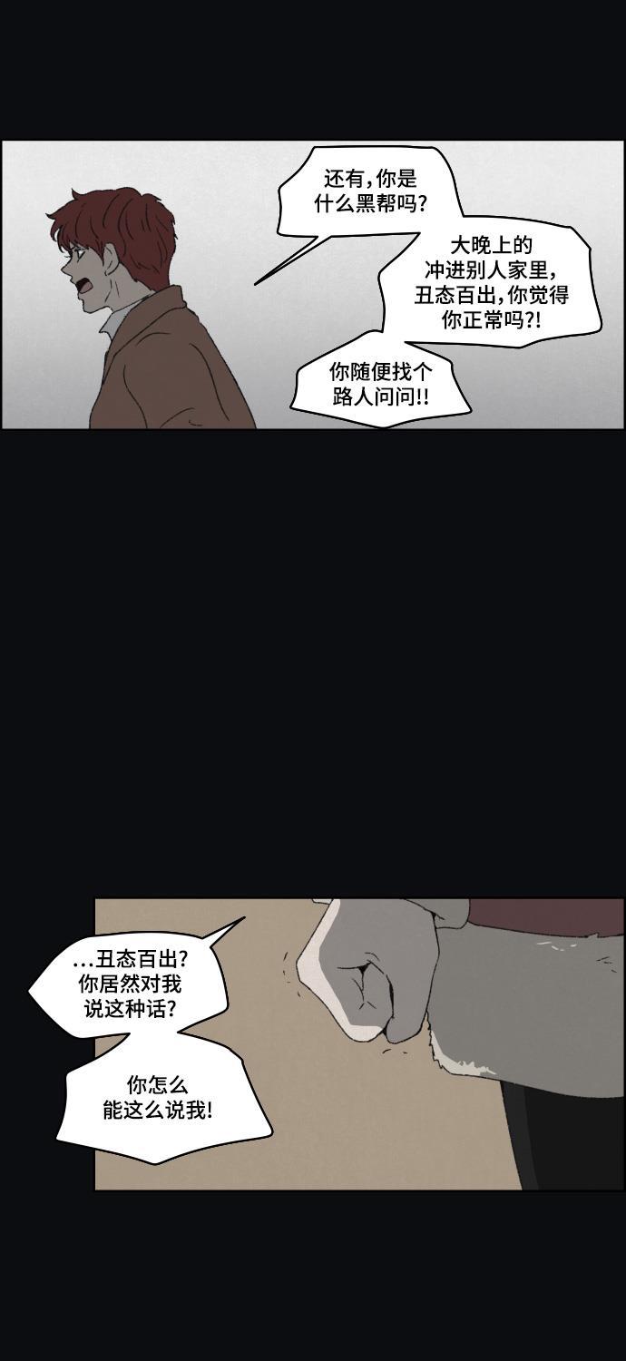 亲爱的X韩漫全集-第37话无删减无遮挡章节图片 