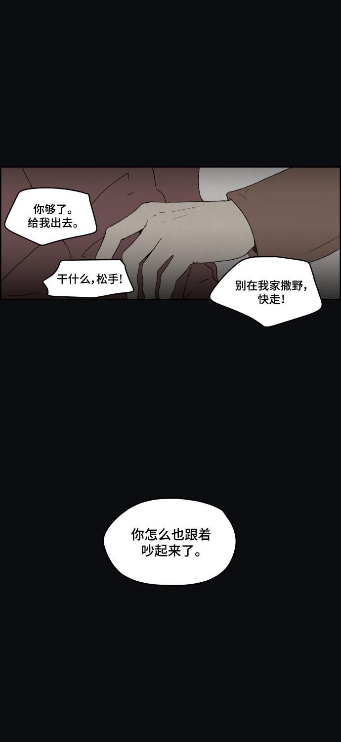 亲爱的X韩漫全集-第37话无删减无遮挡章节图片 