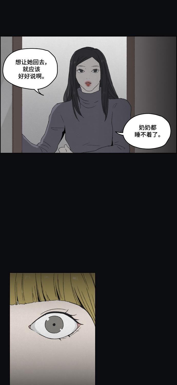 亲爱的X韩漫全集-第37话无删减无遮挡章节图片 