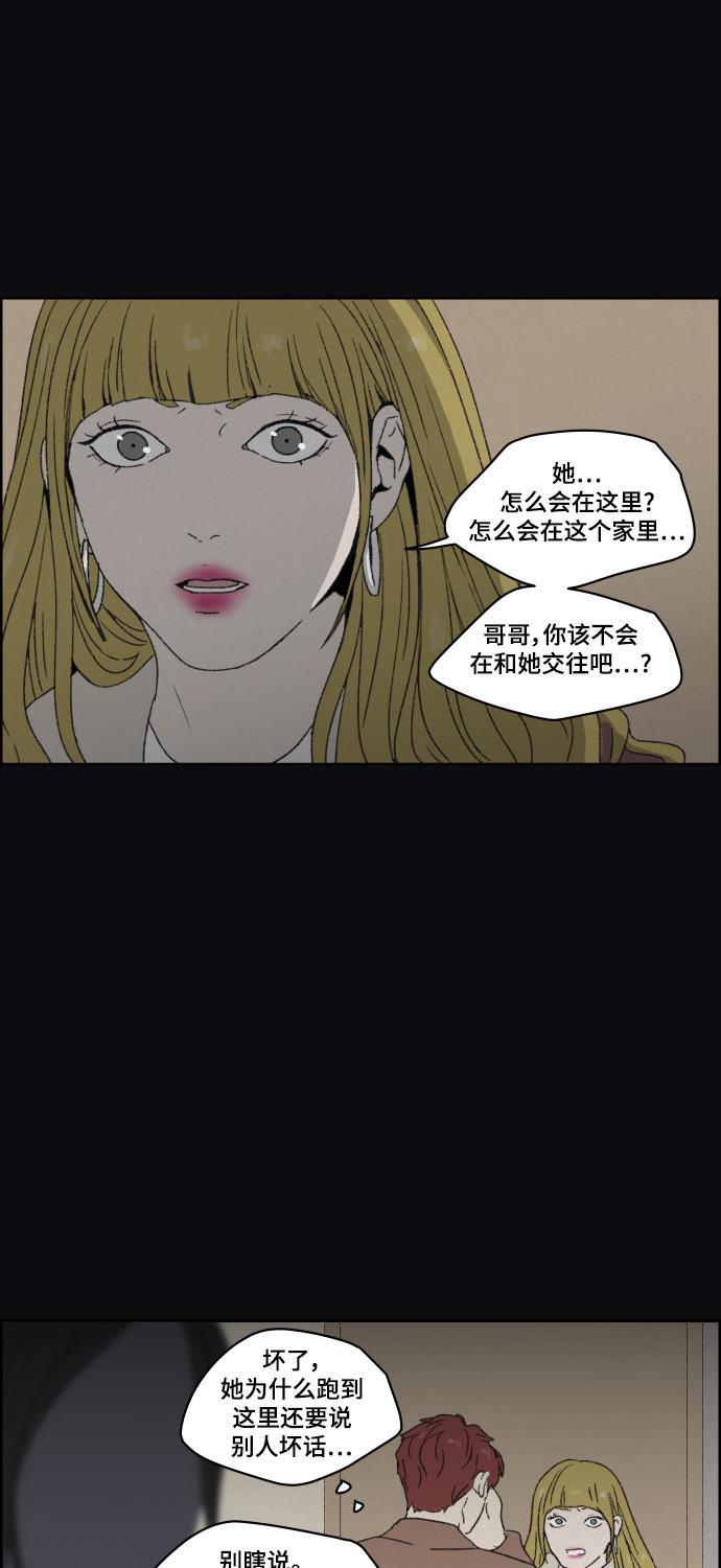 亲爱的X韩漫全集-第37话无删减无遮挡章节图片 