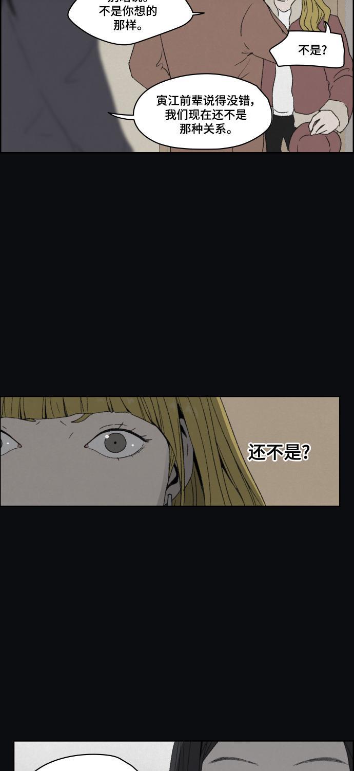 亲爱的X韩漫全集-第37话无删减无遮挡章节图片 