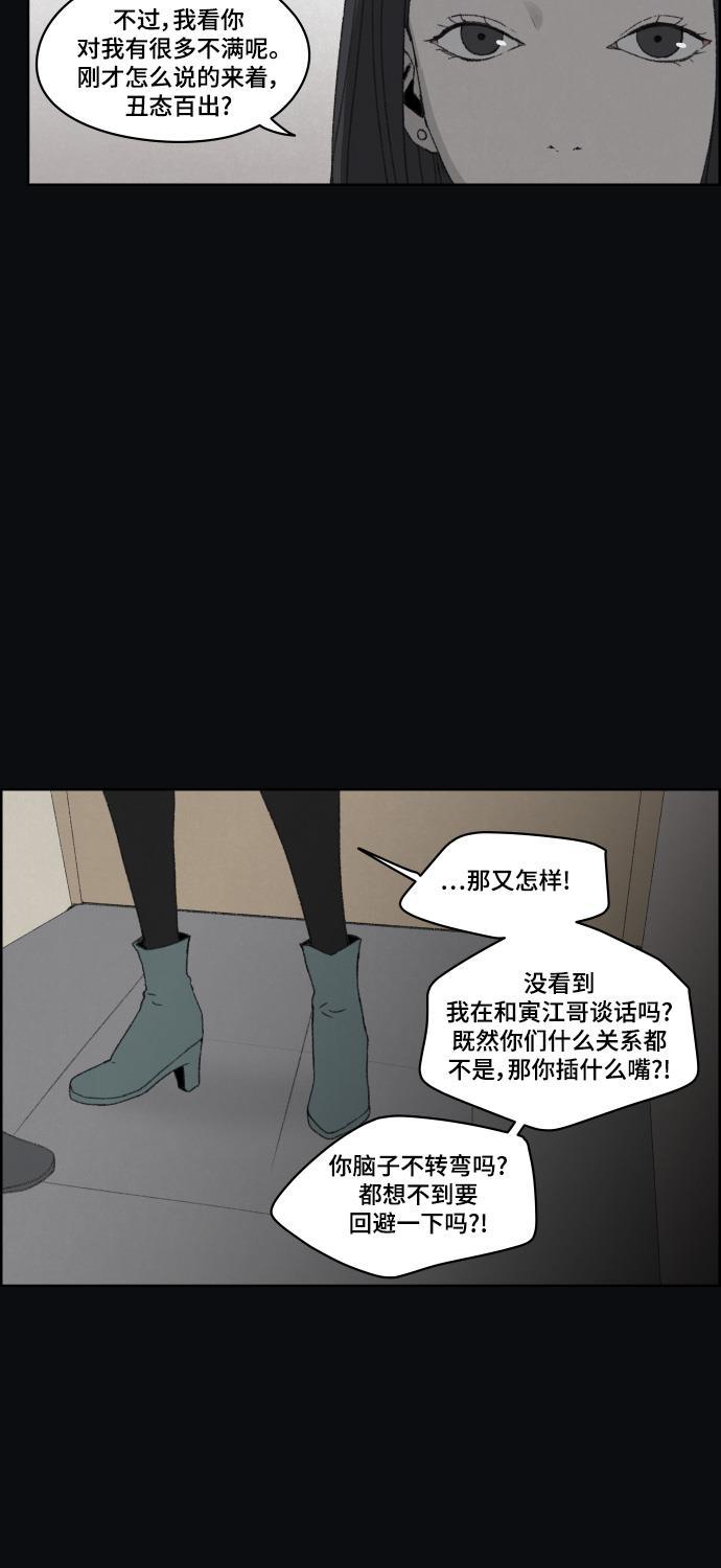 亲爱的X韩漫全集-第37话无删减无遮挡章节图片 