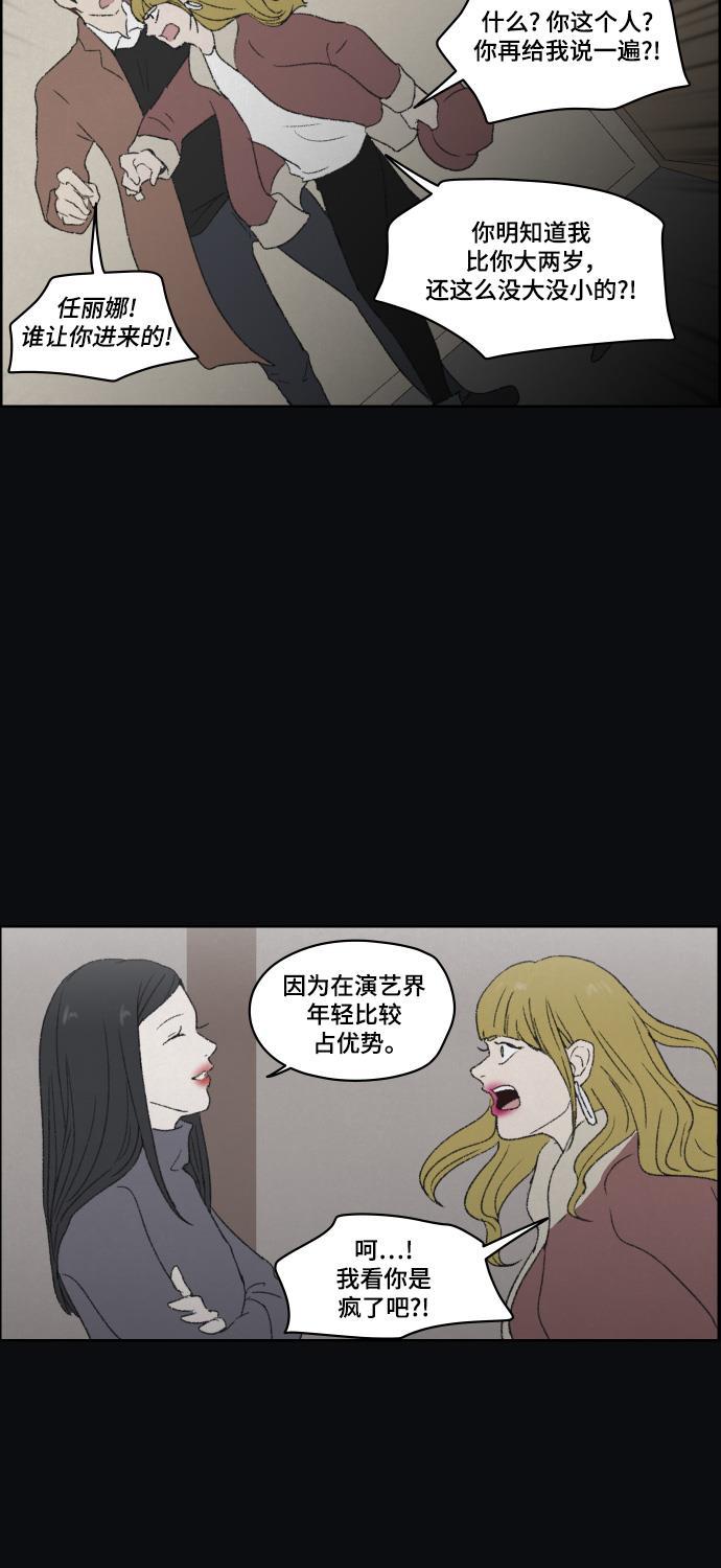 亲爱的X韩漫全集-第37话无删减无遮挡章节图片 
