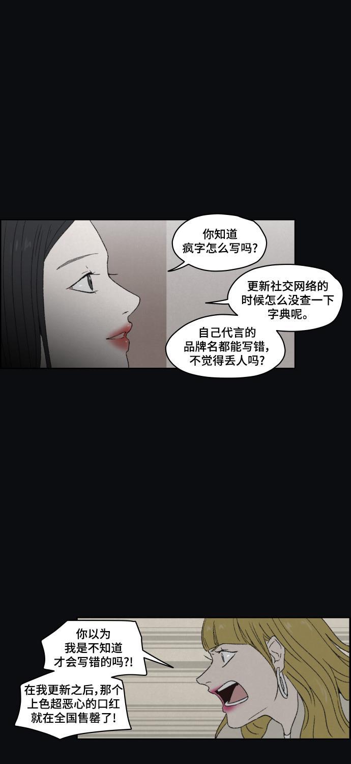 亲爱的X韩漫全集-第37话无删减无遮挡章节图片 