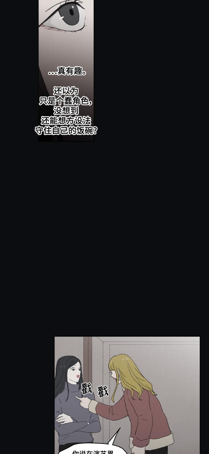 亲爱的X韩漫全集-第37话无删减无遮挡章节图片 