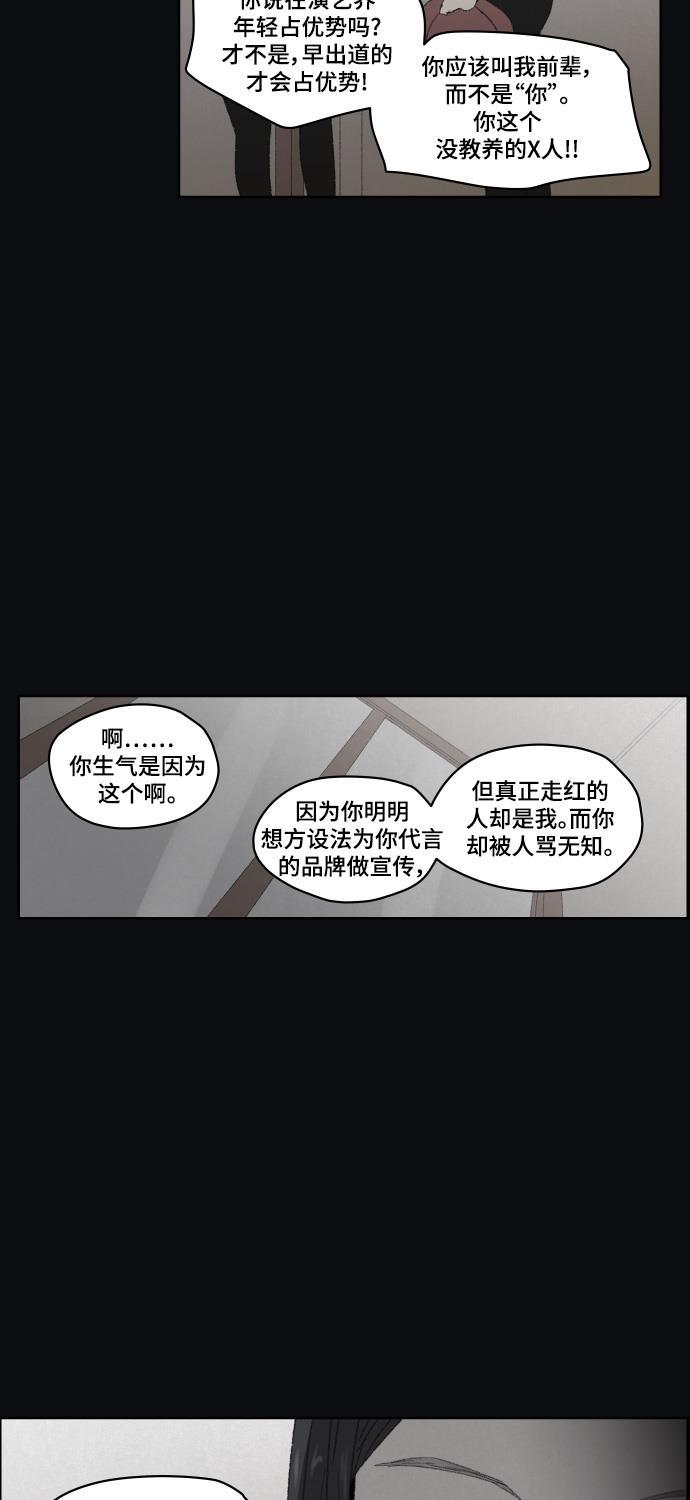 亲爱的X韩漫全集-第37话无删减无遮挡章节图片 